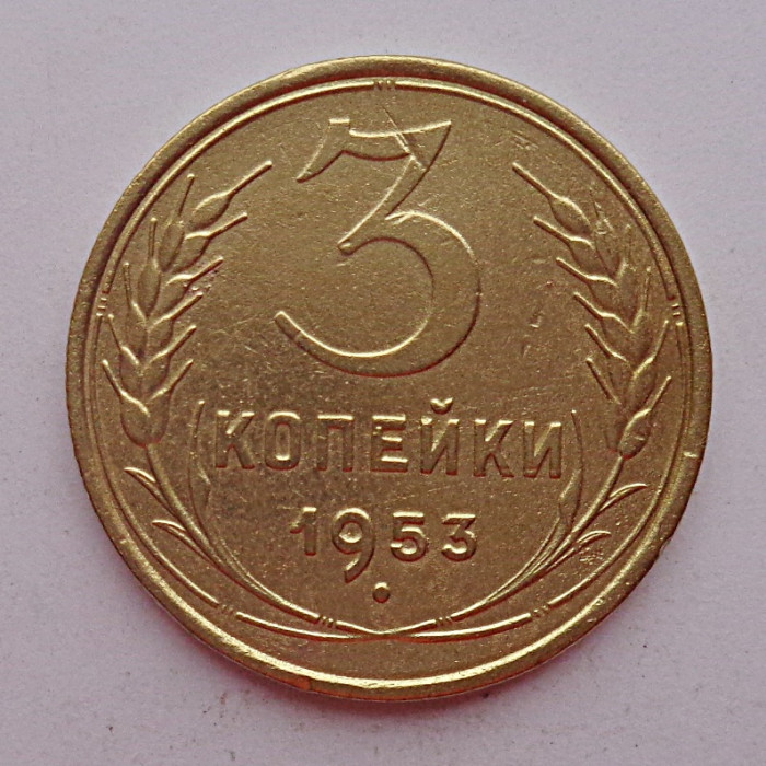 3 копейки 1953 г.,  8584 3 копейки 1953 г.,  8584