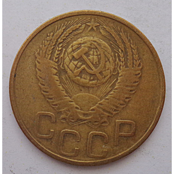 3 копейки 1953 г.,  8586 3 копейки 1953 г.,  8586