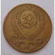 3 копейки 1953 г.,  8586 3 копейки 1953 г.,  8586