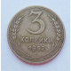 3 копейки 1952 г.,  8589 3 копейки 1952 г.,  8589