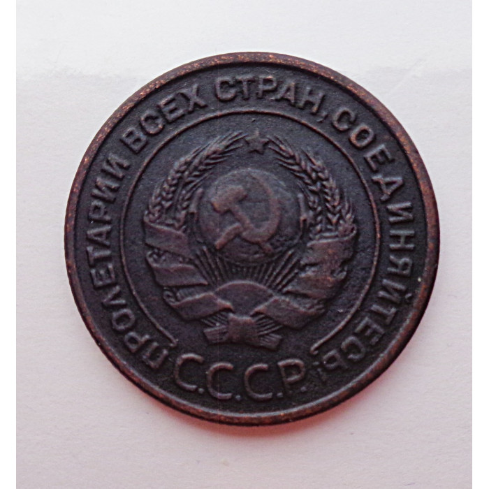 2 копейки 1924 г.,  8605  холдер. 2 копейки 1924 г.,  8605  холдер.