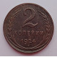 2 копейки 1924 г.,  8606  холдер. 2 копейки 1924 г.,  8606  холдер.