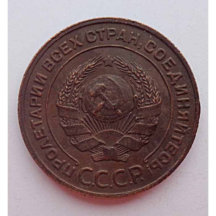 2 копейки 1924 г.,  8607 . 2 копейки 1924 г.,  8607 .