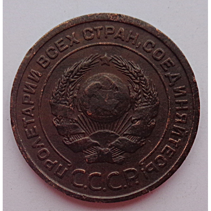 2 копейки 1924 г.,  8608  холдер. 2 копейки 1924 г.,  8608  холдер.