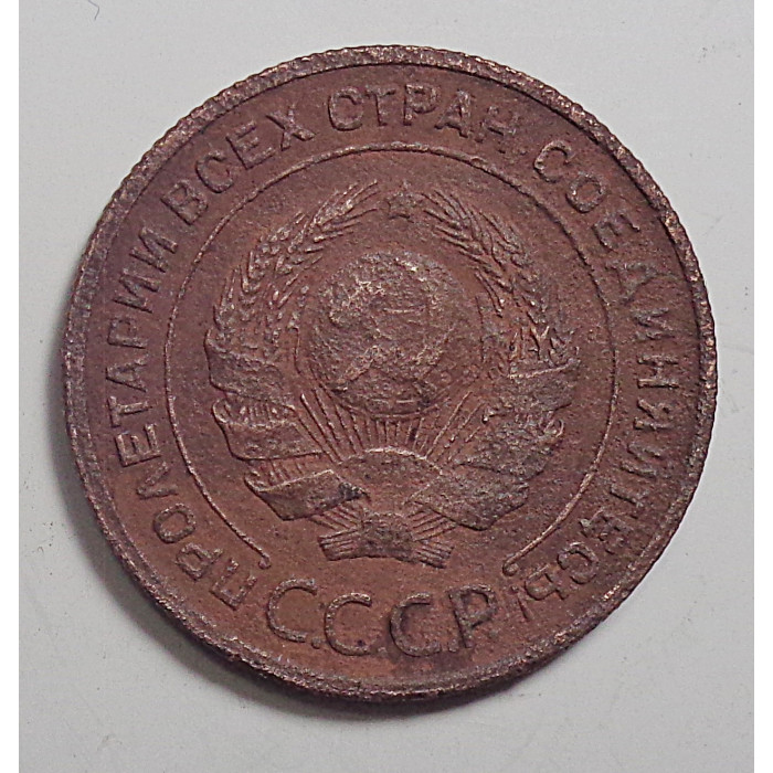 2 копейки 1924 г.,  8610 Ф-1. 2 копейки 1924 г.,  8610 Ф-1.