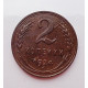 2 копейки 1924 г.,  8611 Ф-5,  гурт гладкий, редкость, холдер. 2 копейки 1924 г.,  8611 Ф-5,  гурт гладкий, редкость, холдер.