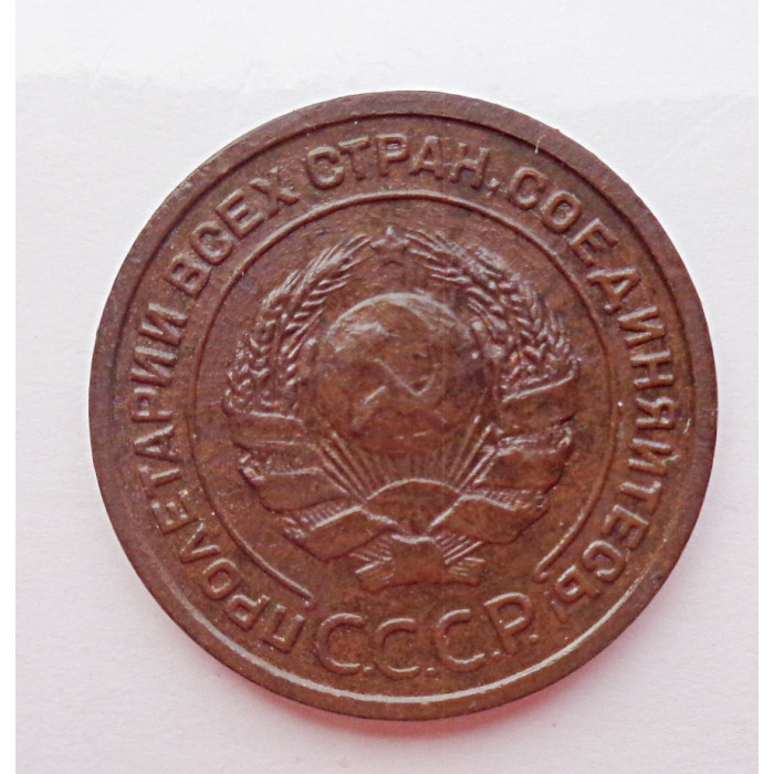 2 копейки 1924 г.,  8611 Ф-5,  гурт гладкий, редкость, холдер. 2 копейки 1924 г.,  8611 Ф-5,  гурт гладкий, редкость, холдер.