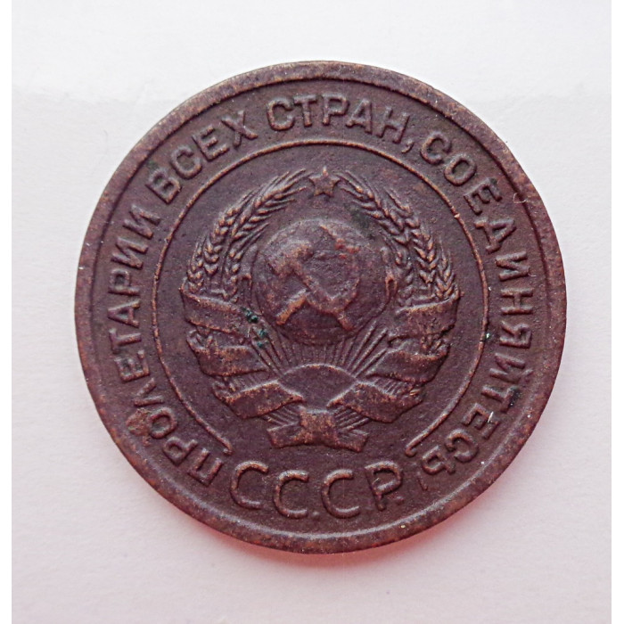 2 копейки 1924 г.,  8612 Ф-5,  гурт гладкий, редкость, холдер. 2 копейки 1924 г.,  8612 Ф-5,  гурт гладкий, редкость, холдер.