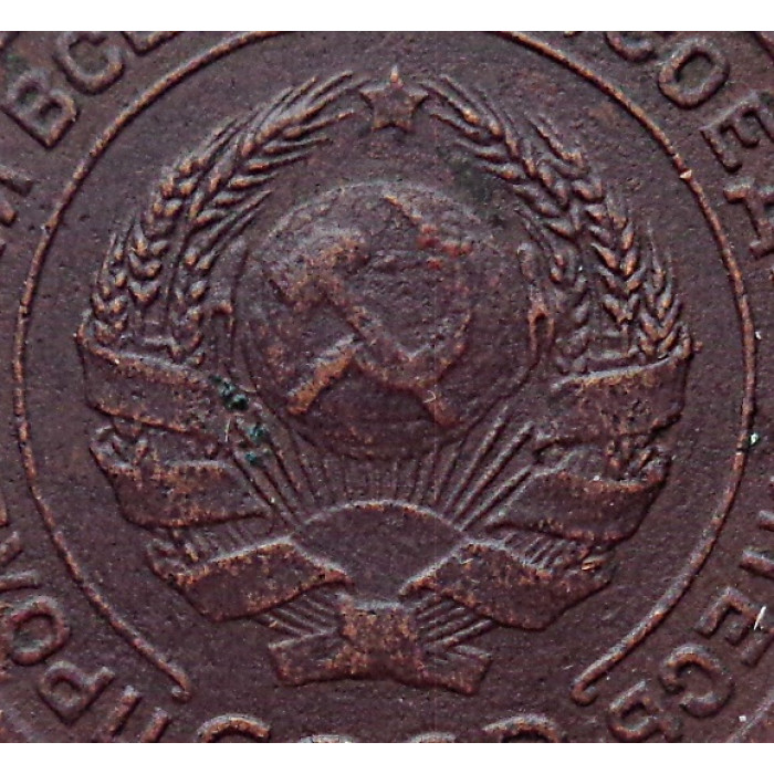 2 копейки 1924 г.,  8612 Ф-5,  гурт гладкий, редкость, холдер. 2 копейки 1924 г.,  8612 Ф-5,  гурт гладкий, редкость, холдер.