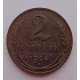2 копейки 1924 г.,  8613 Ф-5,  гурт гладкий, редкость, холдер. 2 копейки 1924 г.,  8613 Ф-5,  гурт гладкий, редкость, холдер.