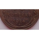 2 копейки 1924 г.,  8613 Ф-5,  гурт гладкий, редкость, холдер.