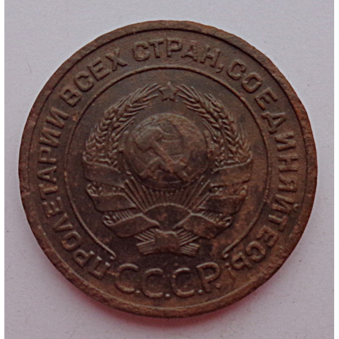 2 копейки 1924 г.,  8613 Ф-5,  гурт гладкий, редкость, холдер. 2 копейки 1924 г.,  8613 Ф-5,  гурт гладкий, редкость, холдер.