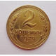 2 копейки 1929 г. 8614, Ф-15, редкость, холдер 2 копейки 1929 г. 8614, Ф-15, редкость, холдер