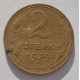 2 копейки 1929 г. 8616, Ф-15, редкость, холдер