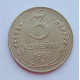 3 копейки 1952 г.,  8619 3 копейки 1952 г.,  8619