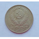 3 копейки 1952 г.,  8619 3 копейки 1952 г.,  8619