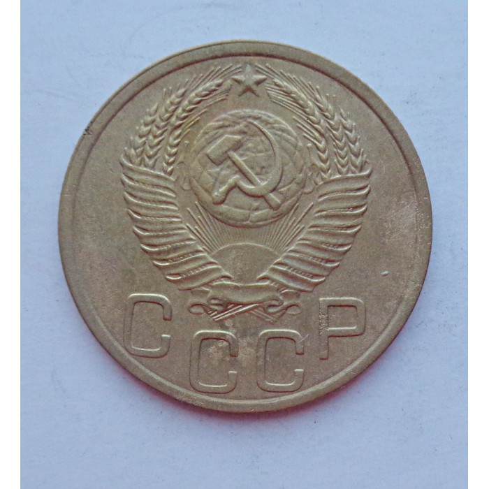3 копейки 1952 г.,  8620 3 копейки 1952 г.,  8620