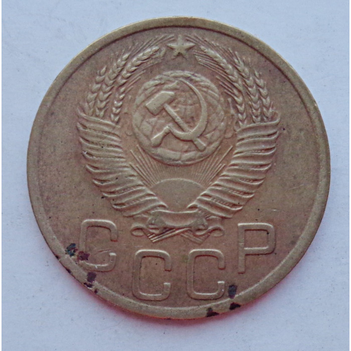 3 копейки 1952 г.,  8623 3 копейки 1952 г.,  8623
