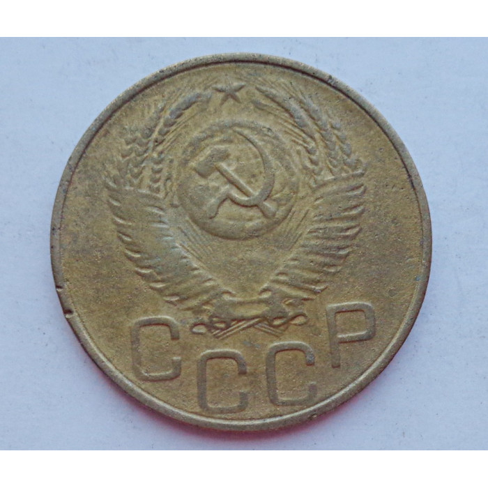 3 копейки 1952 г.,  8624 3 копейки 1952 г.,  8624
