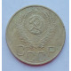 3 копейки 1952 г.,  8625 3 копейки 1952 г.,  8625