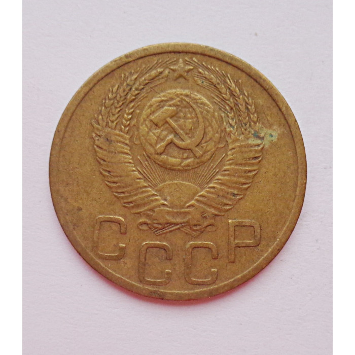 3 копейки 1952 г.,  8627 3 копейки 1952 г.,  8627
