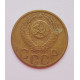3 копейки 1952 г.,  8627 3 копейки 1952 г.,  8627