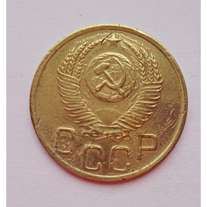 3 копейки 1952 г.,  8628 3 копейки 1952 г.,  8628