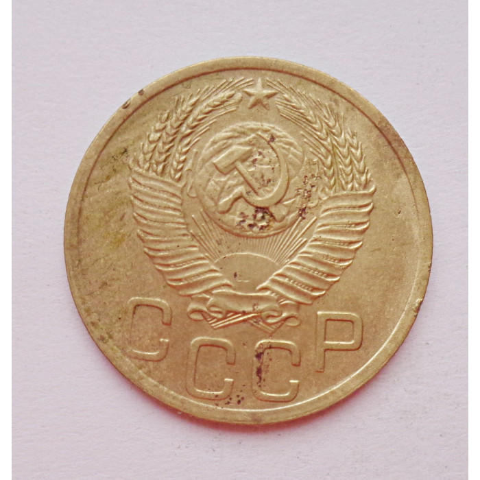 3 копейки 1952 г.,  8629 3 копейки 1952 г.,  8629