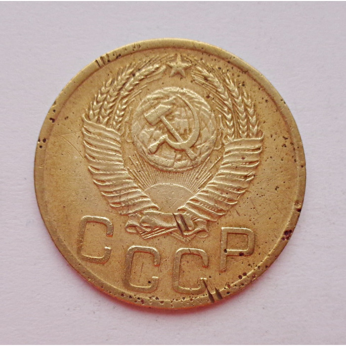 3 копейки 1952 г.,  8630 3 копейки 1952 г.,  8630