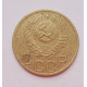 3 копейки 1952 г.,  8631 3 копейки 1952 г.,  8631