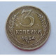 3 копейки 1954 г.,  8641 3 копейки 1954 г.,  8641