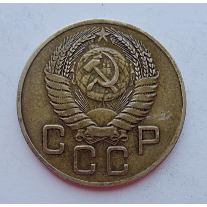 3 копейки 1954 г.,  8641 3 копейки 1954 г.,  8641