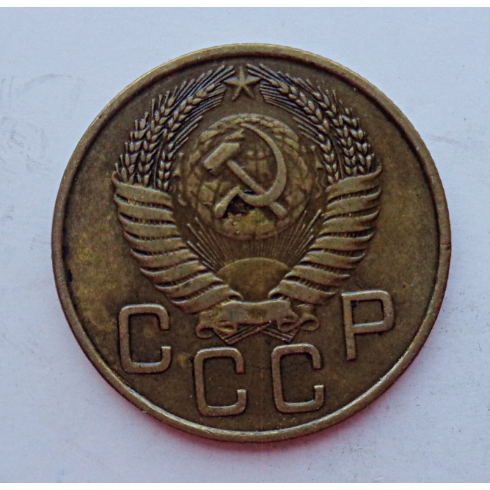 3 копейки 1954 г.,  8643 3 копейки 1954 г.,  8643