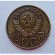 3 копейки 1954 г.,  8643 3 копейки 1954 г.,  8643