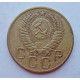 3 копейки 1954 г.,  8644 3 копейки 1954 г.,  8644