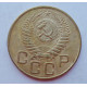 3 копейки 1954 г.,  8646 3 копейки 1954 г.,  8646