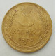 3 копейки 1954 г.,  8648 3 копейки 1954 г.,  8648