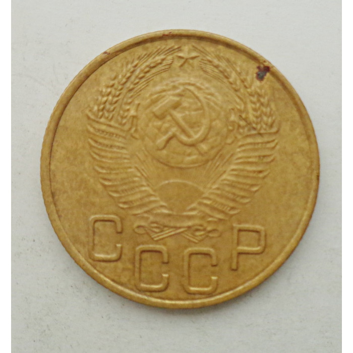 3 копейки 1954 г.,  8648 3 копейки 1954 г.,  8648