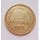 3 копейки 1954 г.,  8649 3 копейки 1954 г.,  8649