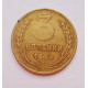 3 копейки 1954 г.,  8650 3 копейки 1954 г.,  8650