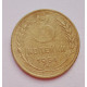 3 копейки 1954 г.,  8651 3 копейки 1954 г.,  8651