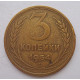 3 копейки 1954 г.,  8652 3 копейки 1954 г.,  8652