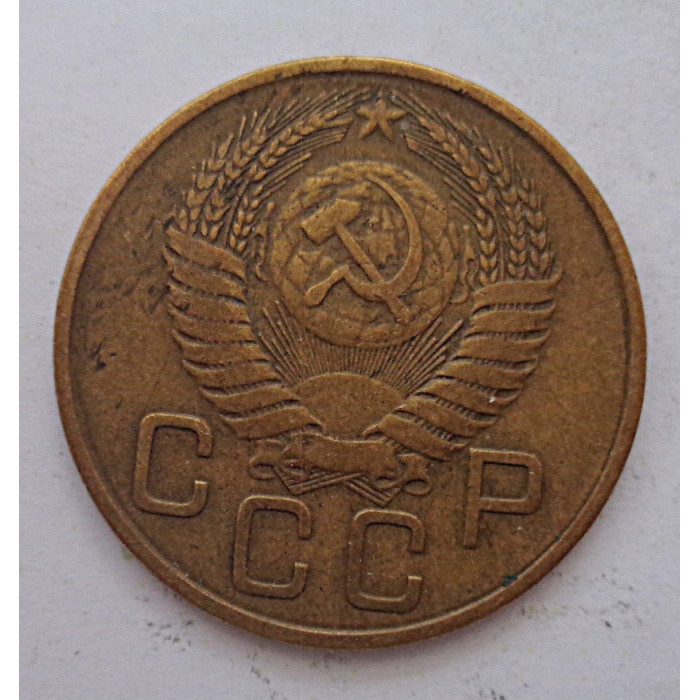 3 копейки 1954 г.,  8652 3 копейки 1954 г.,  8652