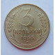 3 копейки 1955 г.,  8654 3 копейки 1955 г.,  8654