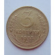 3 копейки 1955 г.,  8656 3 копейки 1955 г.,  8656