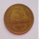 3 копейки 1955 г.,  8657 3 копейки 1955 г.,  8657
