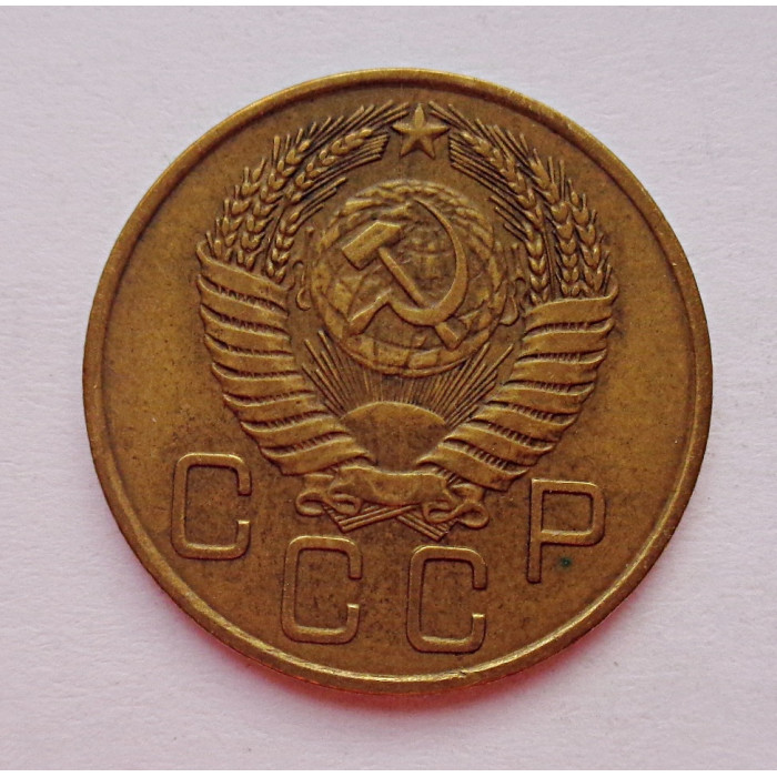 3 копейки 1955 г.,  8657 3 копейки 1955 г.,  8657