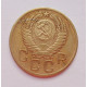 3 копейки 1955 г.,  8658 3 копейки 1955 г.,  8658
