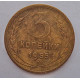 3 копейки 1955 г.,  8661 3 копейки 1955 г.,  8661
