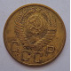 3 копейки 1955 г.,  8661 3 копейки 1955 г.,  8661